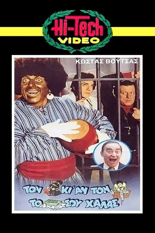 A Leopard Never Changes Its Spots