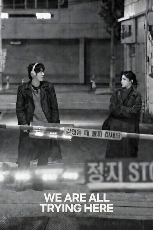 We Are All Trying Here