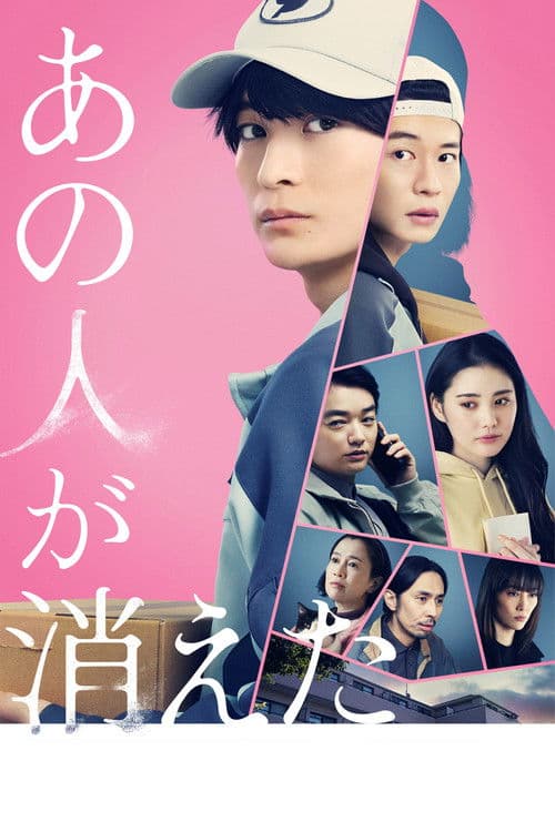 That Person Has Disappeared