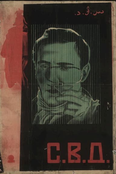 The Club of the Big Deed