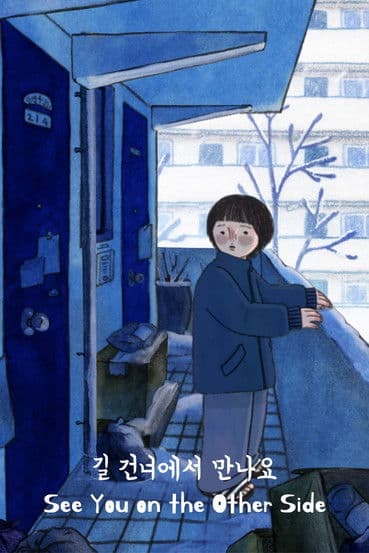 See You on the Other Side