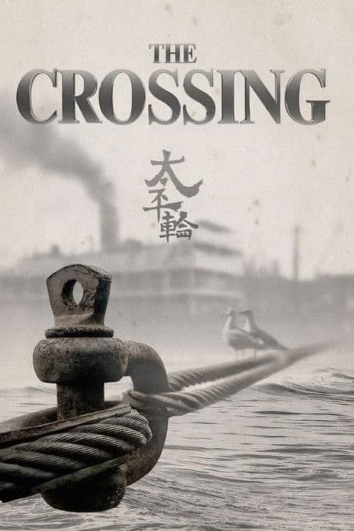 The Crossing I