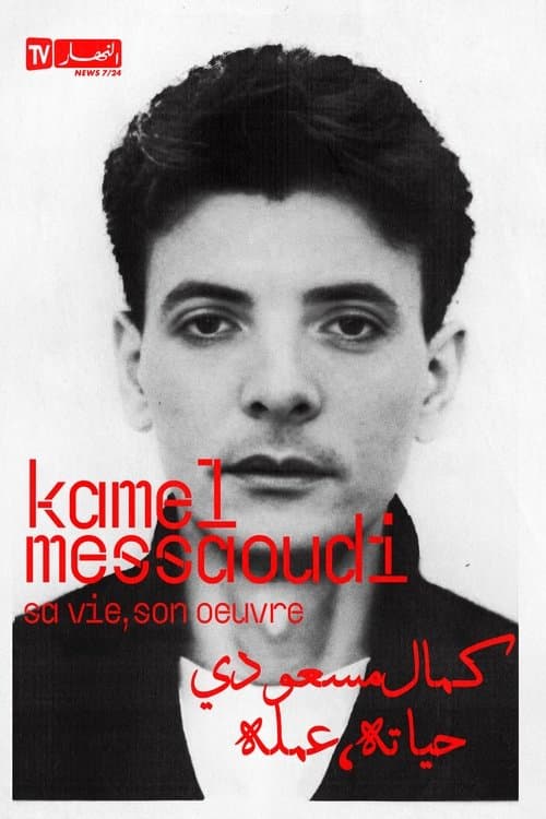 Kamel Messaoudi - His Life, His Work