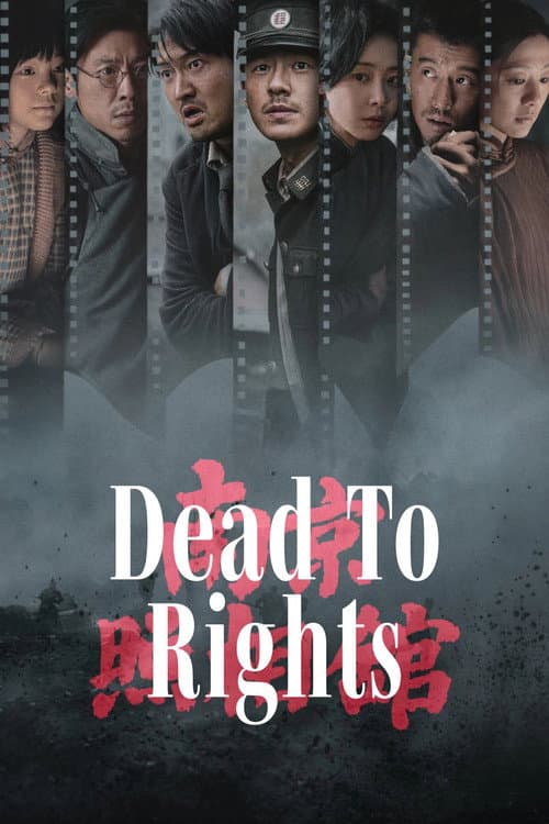 Dead to Rights