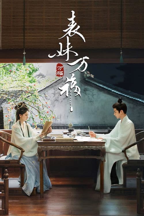 Wish You All The Best