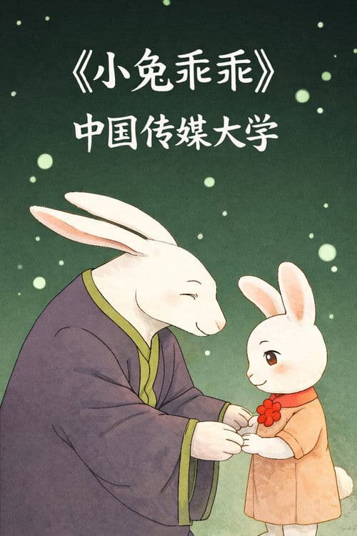 Little bunny, be good
