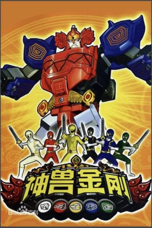 Mythic Beast Transformers