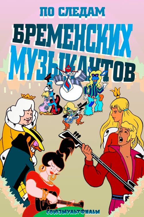 On the Trail of the Bremen Town Musicians