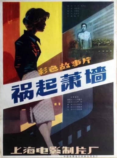 Self-Harm Roots Come