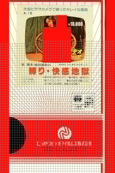 Bondage and Pleasure Hell