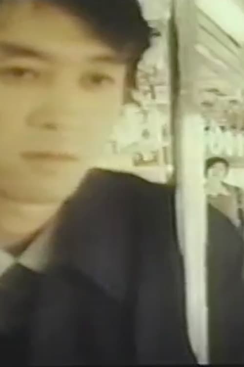 Groper Train: Unequaled Woman