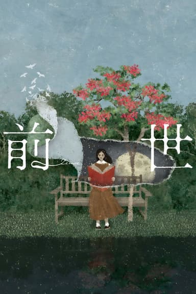 Yorushika LIVE 2024 [ZENSE]