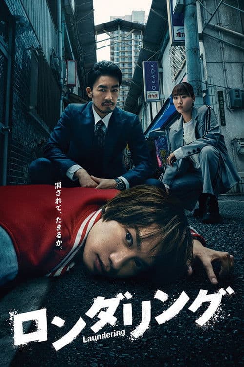 Laundering the Haunted