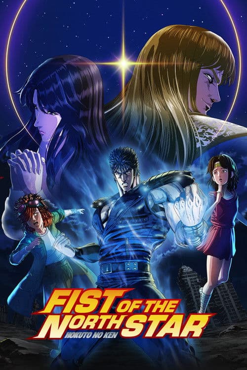 Fist of the North Star: HOKUTO NO KEN