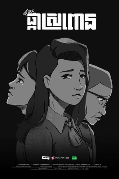 After the Flower Wilted