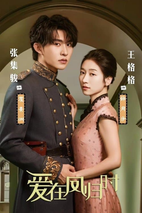 Love When Phoenix Returns