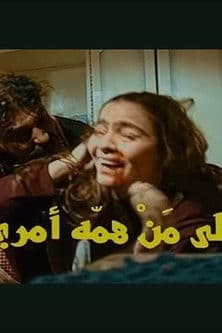 To whom it may concern