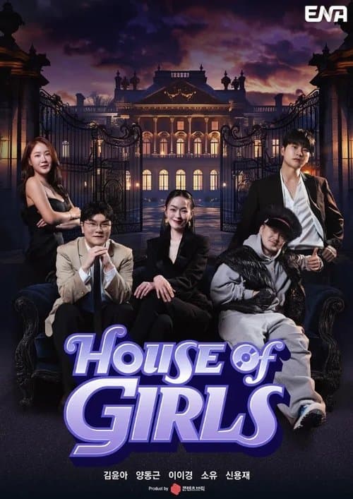 House of Girls
