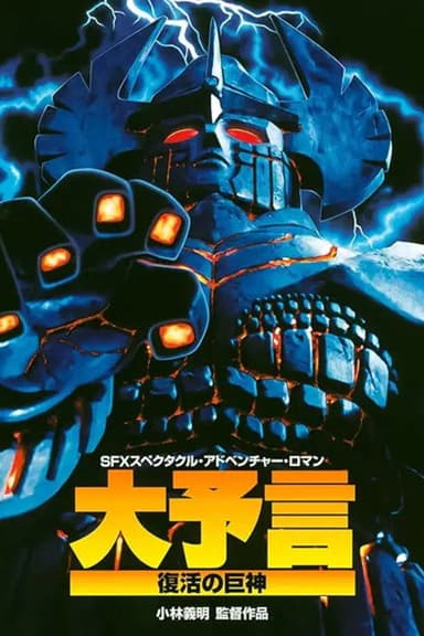 Great Prophecy: The Revival of the Giant God