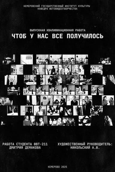 Let's make this happen