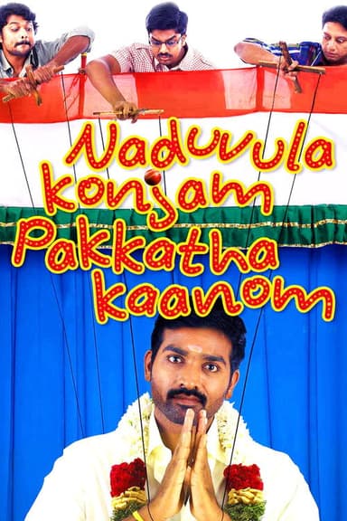 Naduvula Konjam Pakkatha Kaanom