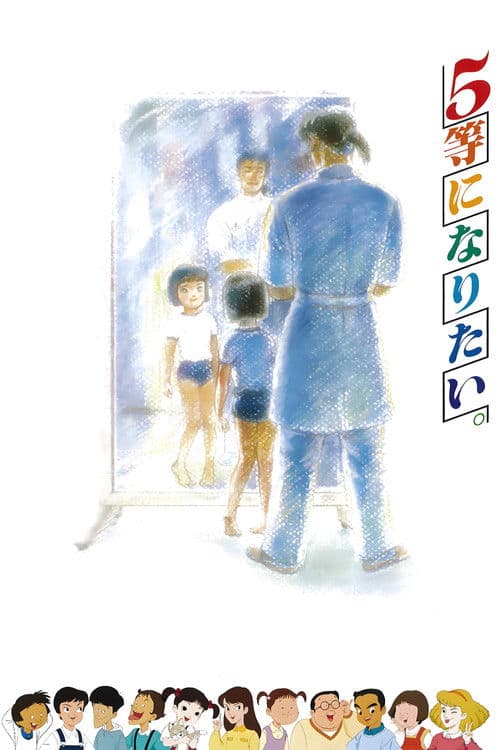 I Want to Win 5th Prize