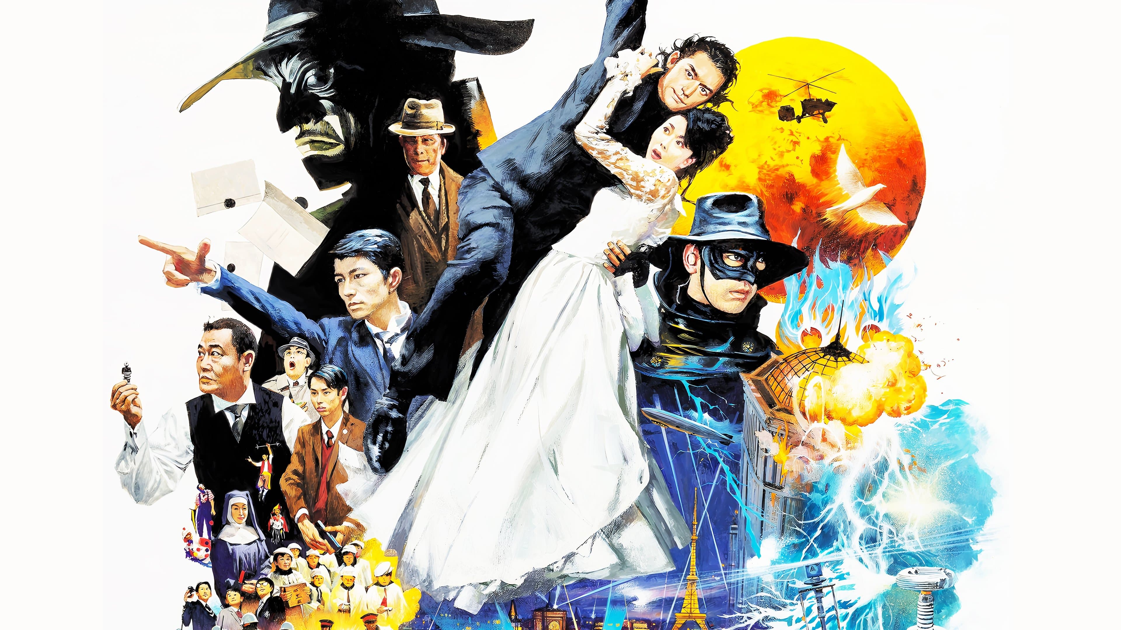 K-20: The Fiend with Twenty Faces