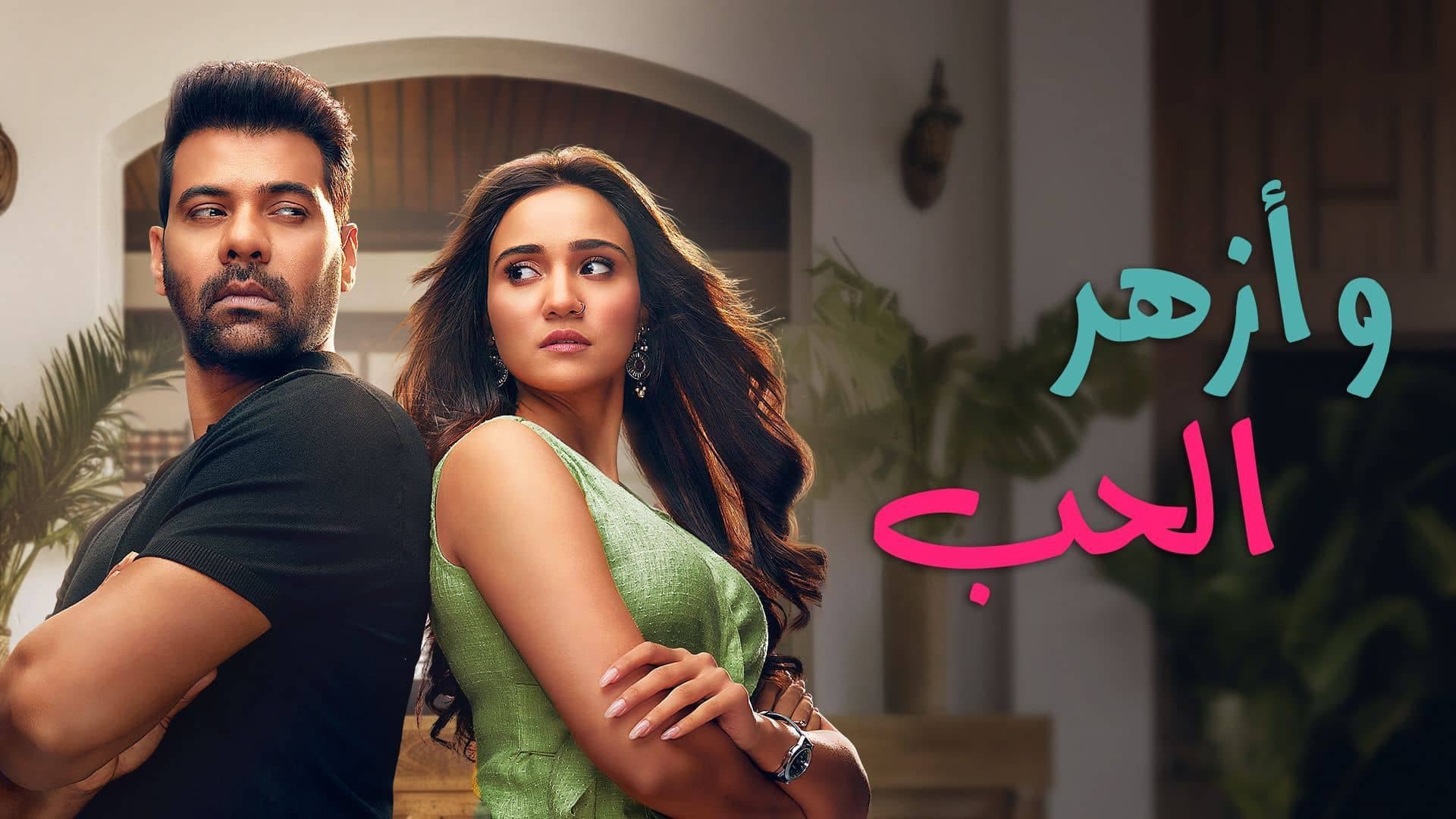 Ufff... Yeh Love Hai Mushkil