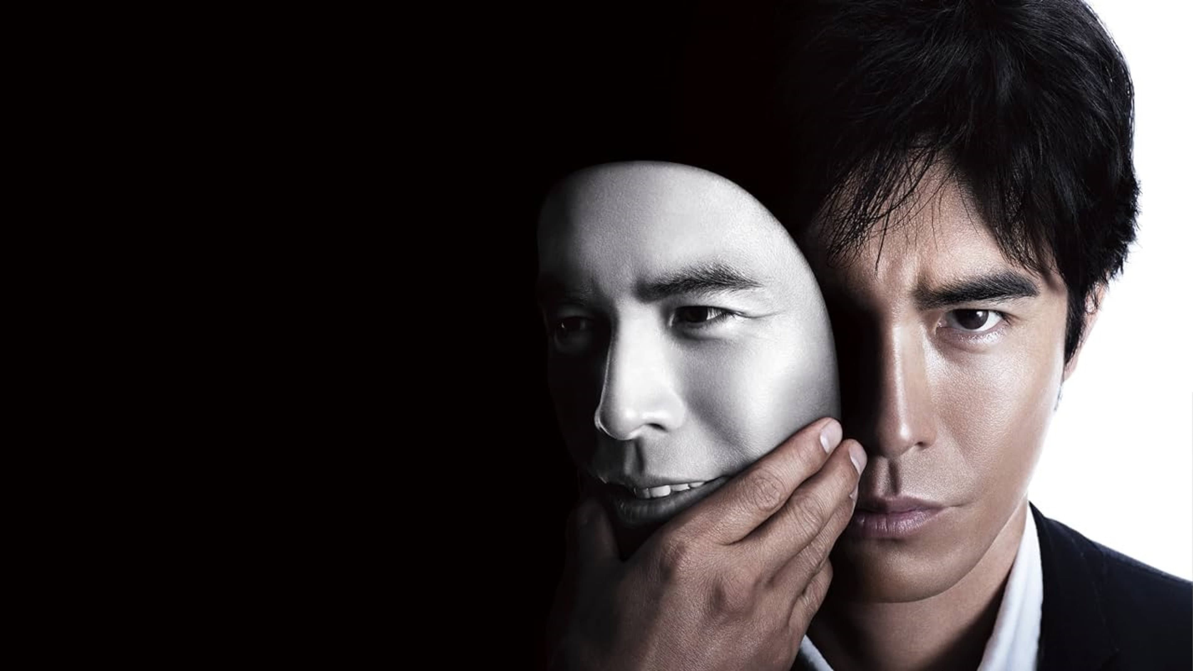 Lesson of the Evil: Prologue