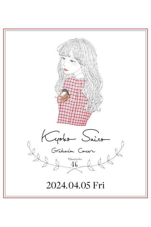 Kyoko Saito Graduation Concert