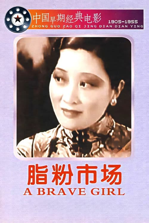 The Cosmetics Market