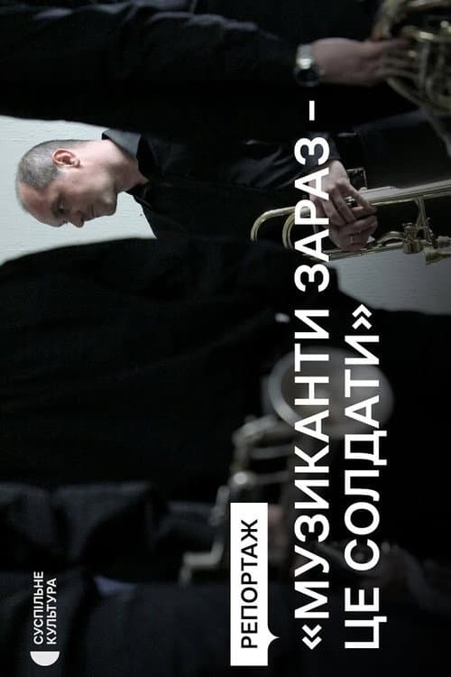 Fighting with music: the history of the Luhansk Philharmonic Orchestra