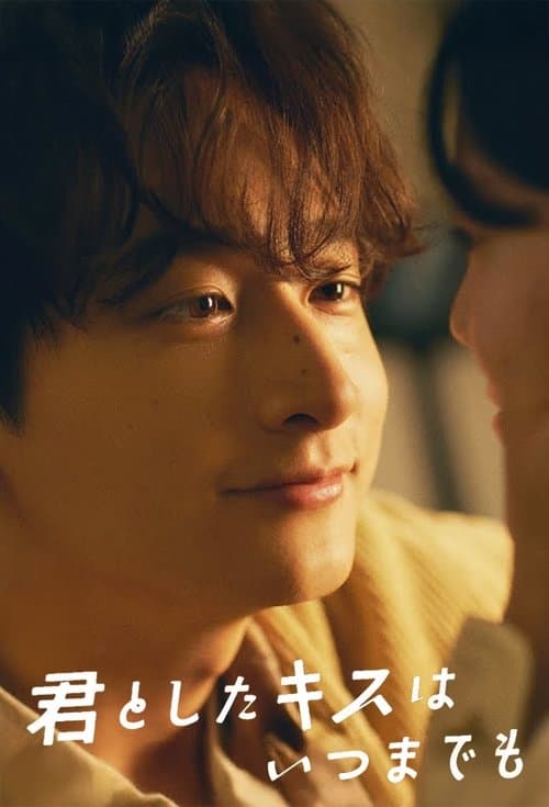 A Kiss Lasts Forever