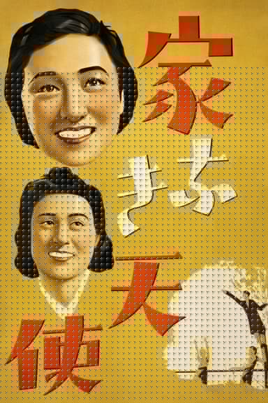 Angels on the Street