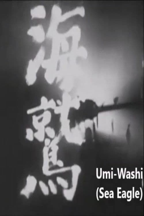 Umiwashi
