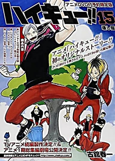 Haikyu!!: Lev Appears!