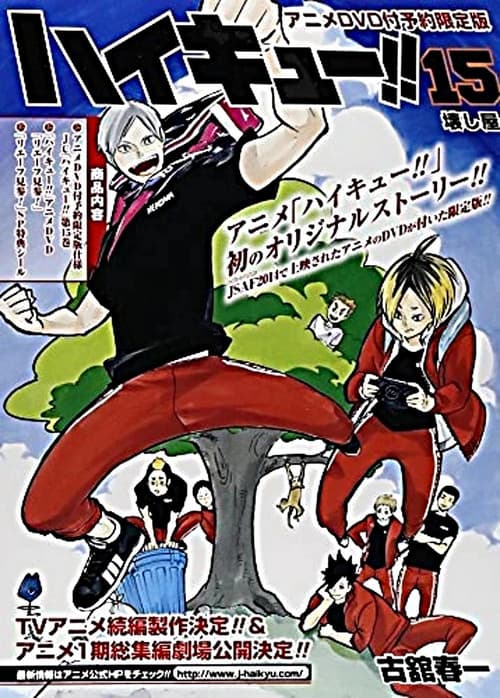 Haikyu!!: Lev Appears!