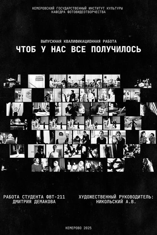 Let's make this happen